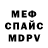 Метамфетамин винт Nikitos Demidov