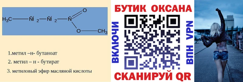 БУТИРАТ BDO 33%  Купить  Бирюсинск 