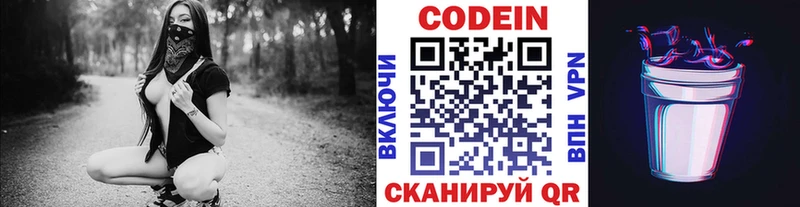 Купить  Бирюсинск  Кодеиновый сироп Lean Purple Drank 
