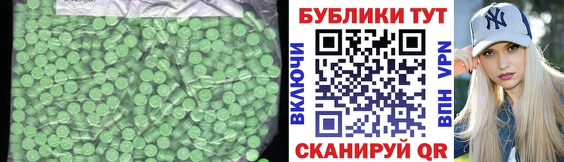 Купить где  Бирюсинск  ЭКСТАЗИ 280 MDMA 