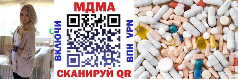 Купить закладки  Бирюсинск  МДМА VHQ 