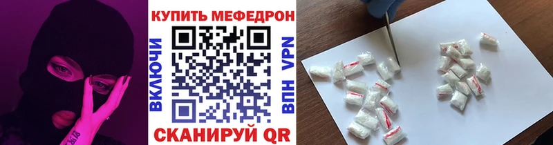 Купить где  Бирюсинск  Мефедрон VHQ 