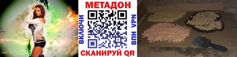Купить закладки  Бирюсинск  МЕТАДОН мёд 