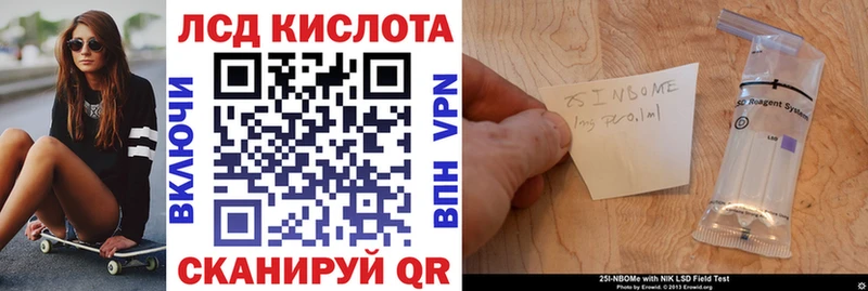 Марки NBOMe 1,8мг  Купить закладки  Бирюсинск 