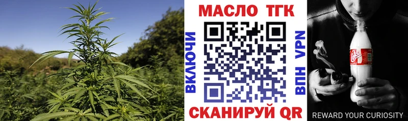 ТГК вейп с тгк  Купить где  Бирюсинск 